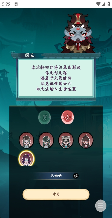 妖怪修炼谱图3