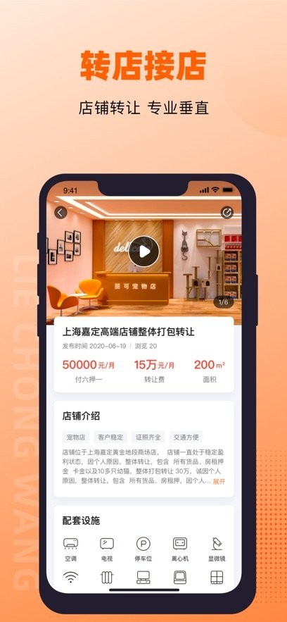 猎宠网客户端官方正版图2