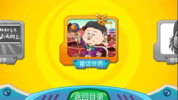 找你妹2安卓免费版图1