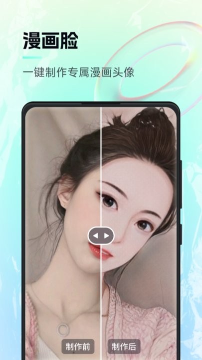 AI神笔马良本免费原版图1