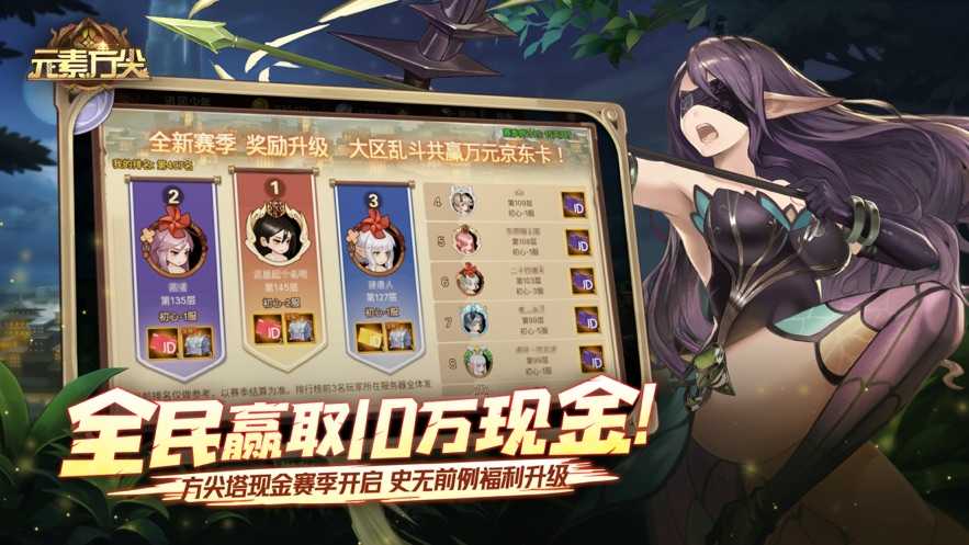 元素方尖游戏图4