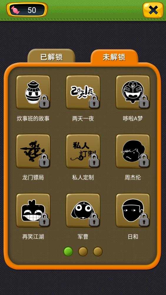 疯狂的声音通用版图2
