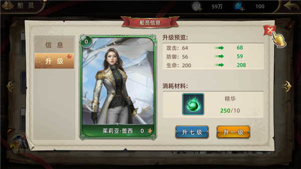 深海星辰手游版图2