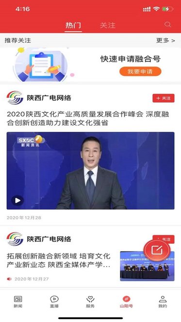 爱上山阳手机版图1