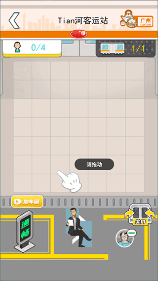 超级达人手机版图1