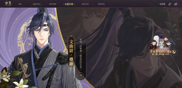 如鸢官方最新版图2