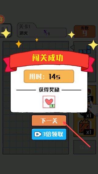 压倒火柴人图1