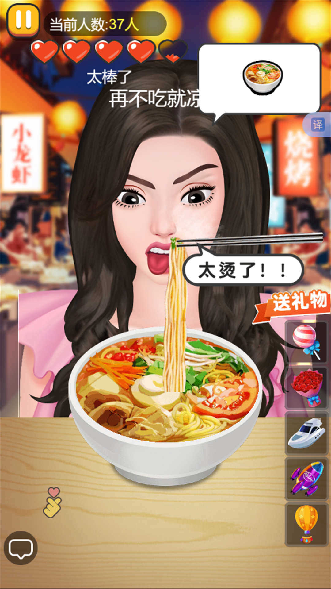 吃了么图2