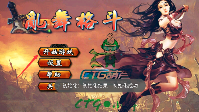 乱舞格斗官方版图2
