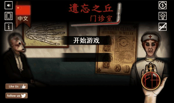 遗忘之丘门诊室汉化版图2