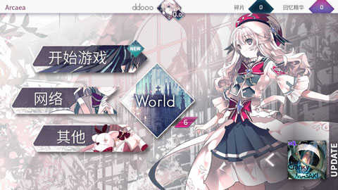 arcaea游戏图3