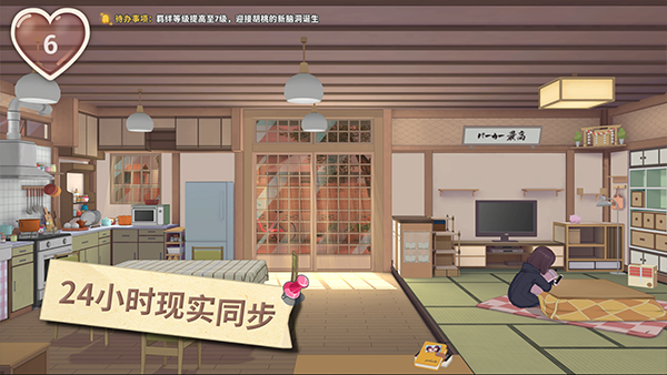 胡桃日记免费版图5