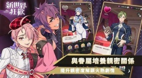NuCarnival手机免费版图1