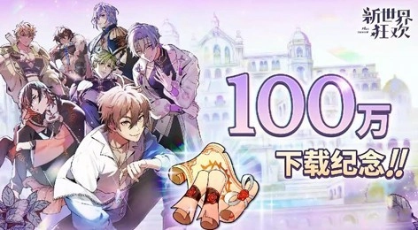 NuCarnival手机免费版图3