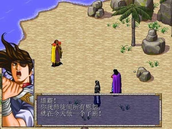 风云之天下会图2