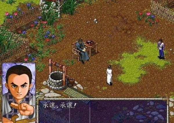 风云之天下会图4
