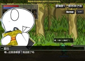 雷巴的冒险中文版图3
