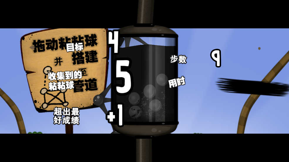 黏黏世界图1