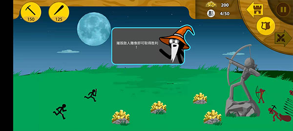 火柴人战争荣耀手机版图3