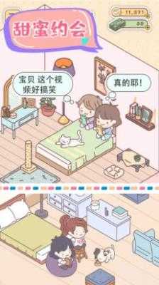 心动小屋图4