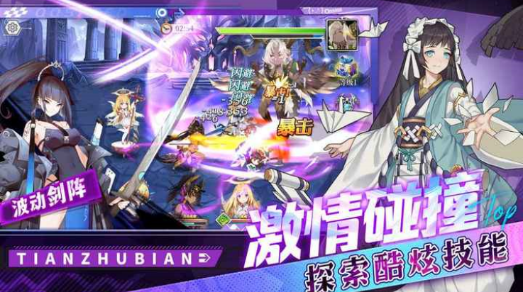 天珠变图2