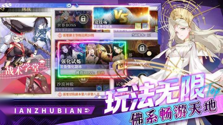 天珠变图3