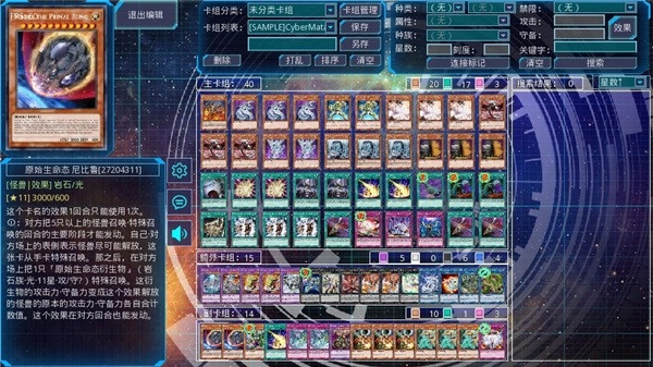 游戏王YgoPro汉化版图1