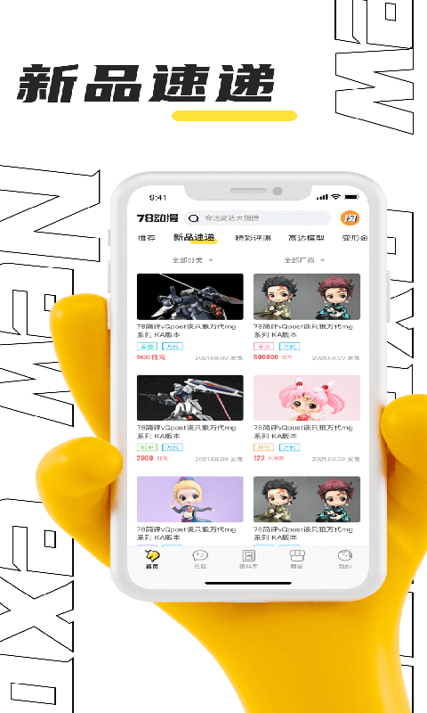 78动漫手机最新版图3