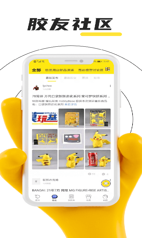 78动漫手机最新版图2