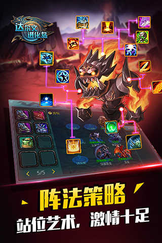达尔文进化岛正版图1