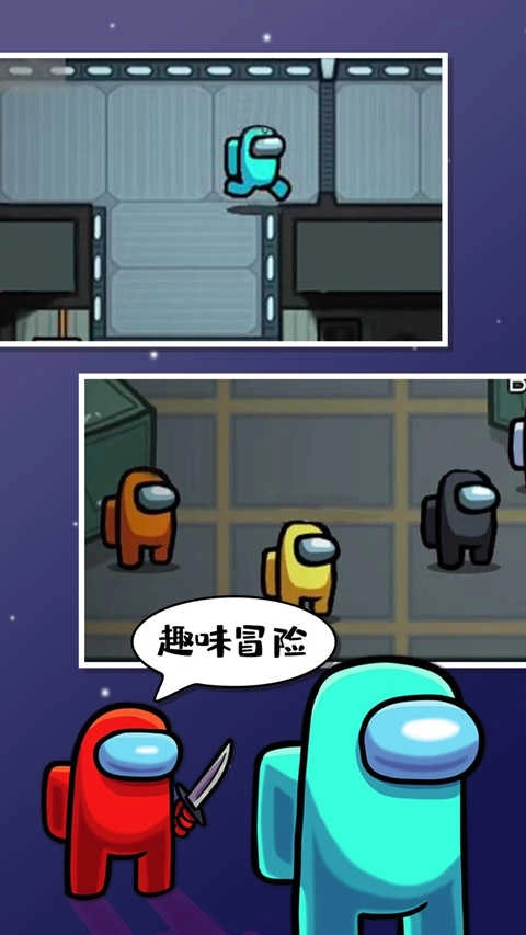 among us中文版图1