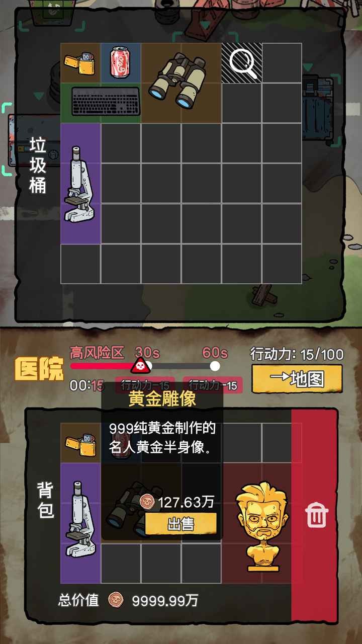 末日大本营模拟免广告版图1