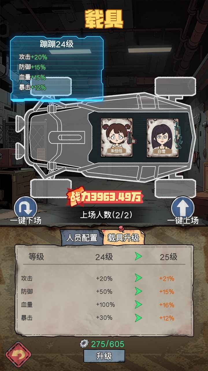 末日大本营模拟免广告版图2