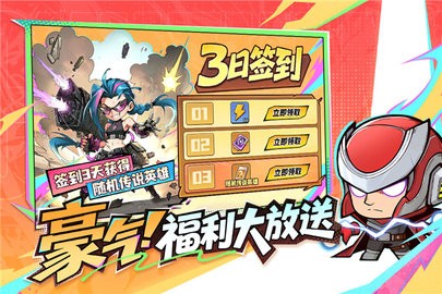 出征吧勇士正版图2