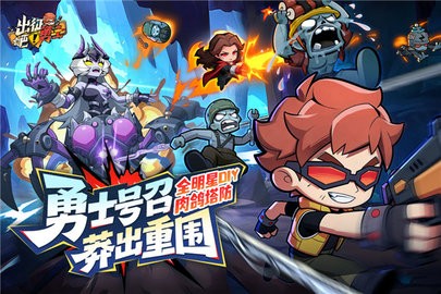 出征吧勇士正版图4