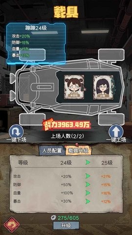 末日大本营模拟游戏图2