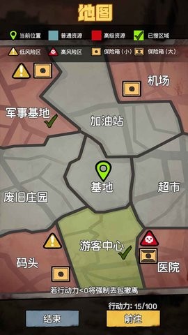 末日大本营模拟游戏图5