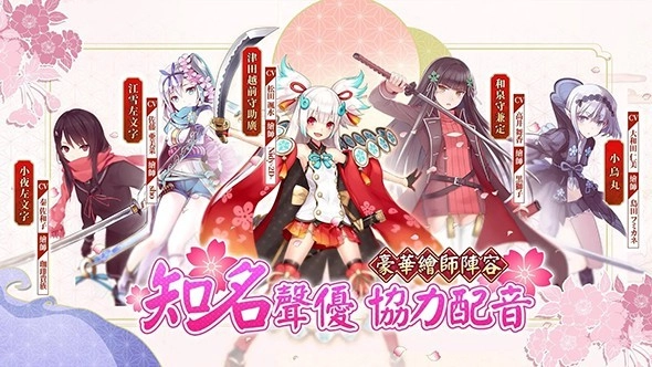 天华百剑斩台服图3
