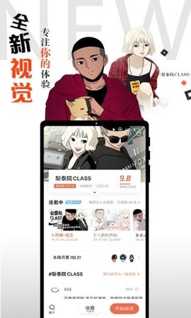 秋秋漫画图3