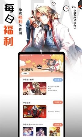 秋秋漫画图2