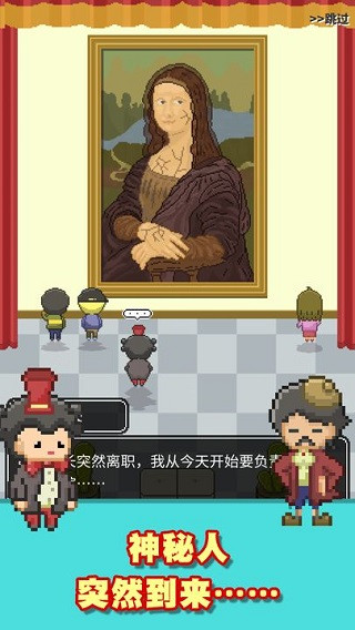 口袋美术馆游戏图3