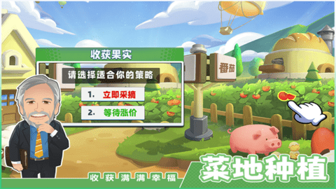 商业都市手机版图3