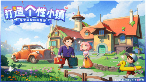 商业都市手机版图4