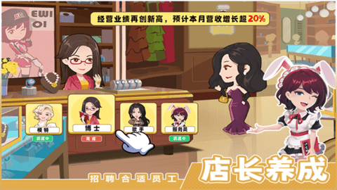 商业都市手机版图5
