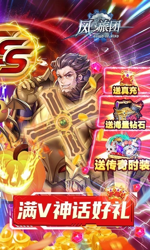 风之旅团安卓版图3