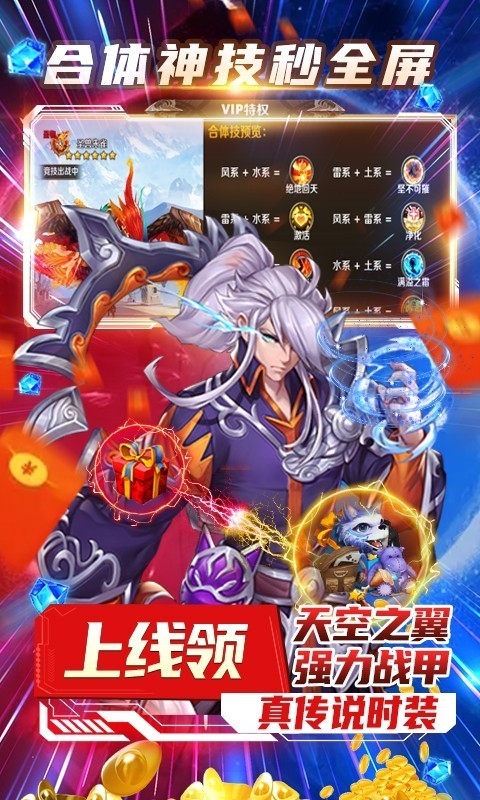 风之旅团安卓版图4