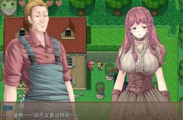新妻爱弥的逃离贫民窟物语汉化版图3