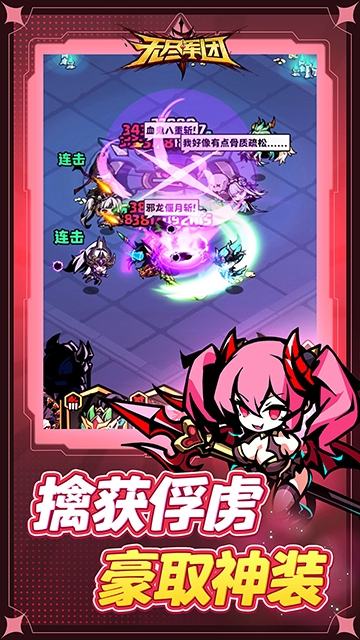 无尽军团安装图3