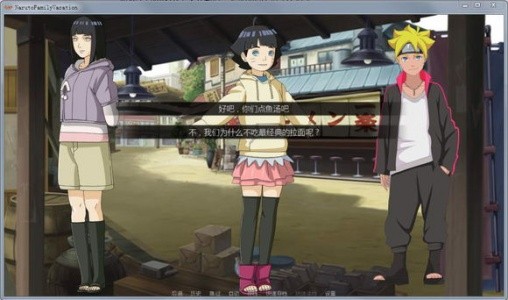 鸣人的假期中文版图3