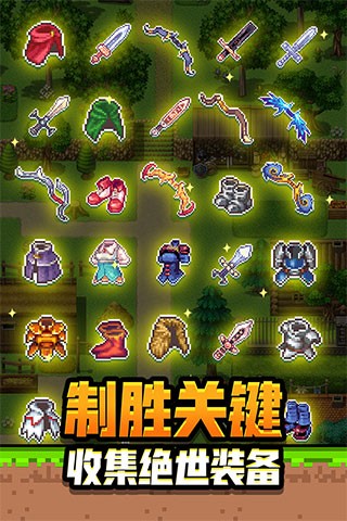 勇者请自重免广告版图3